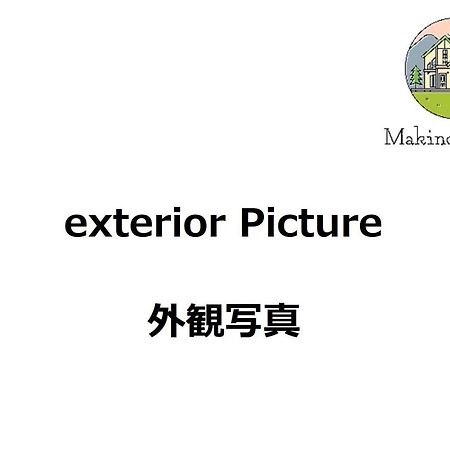 Roten Jacuzzi ・Morinoie in Metasequoia Namiki / Vacation STAY 3022 Takashima Exterior foto