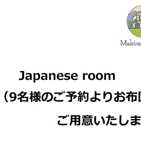 Roten Jacuzzi ・Morinoie in Metasequoia Namiki / Vacation STAY 3022 Takashima Exterior foto