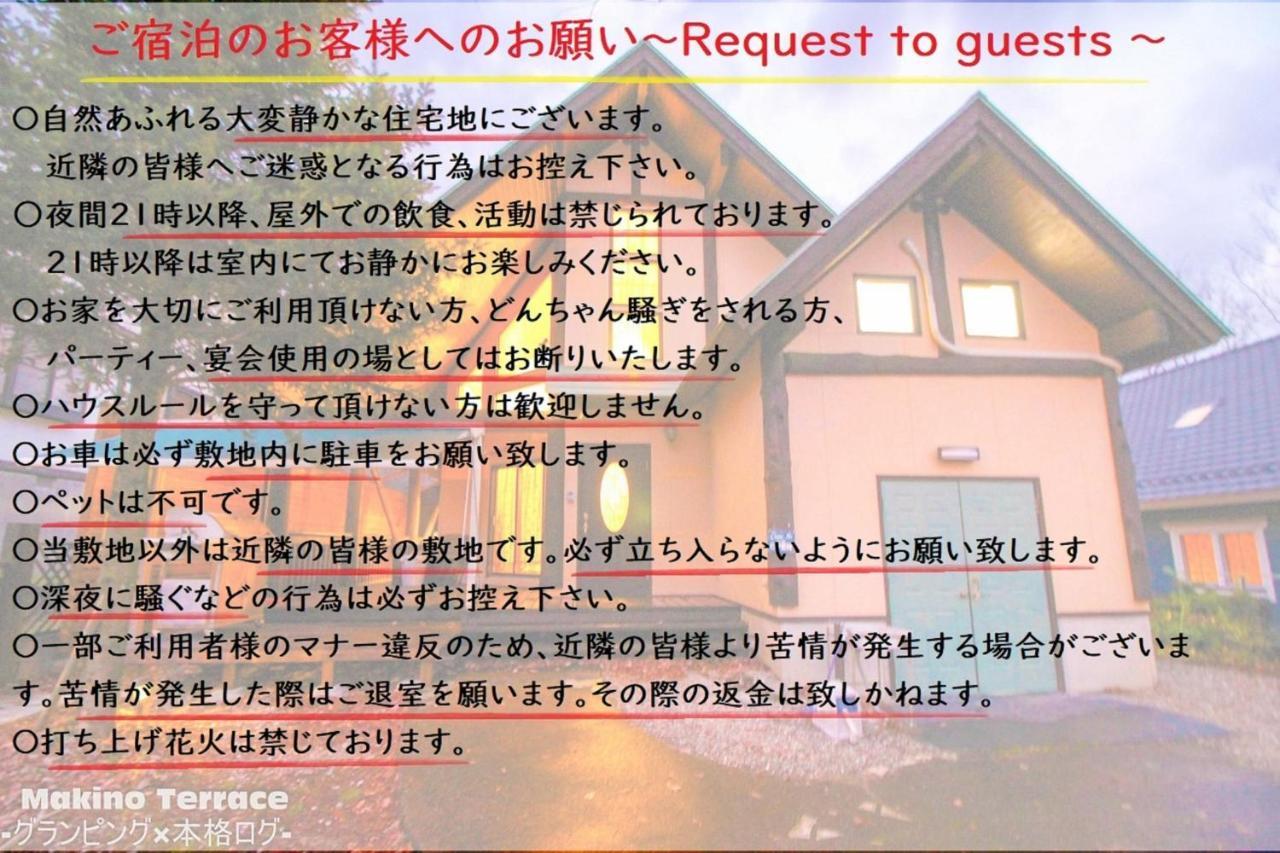 Roten Jacuzzi ・Morinoie in Metasequoia Namiki / Vacation STAY 3022 Takashima Exterior foto