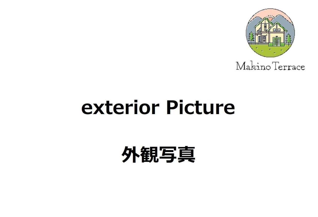 Roten Jacuzzi ・Morinoie in Metasequoia Namiki / Vacation STAY 3022 Takashima Exterior foto