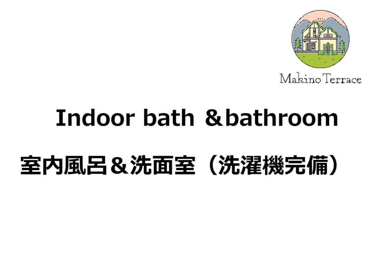 Roten Jacuzzi ・Morinoie in Metasequoia Namiki / Vacation STAY 3022 Takashima Exterior foto